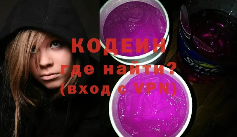 маркетплейс состав  Ермолино  Кодеиновый сироп Lean Purple Drank 