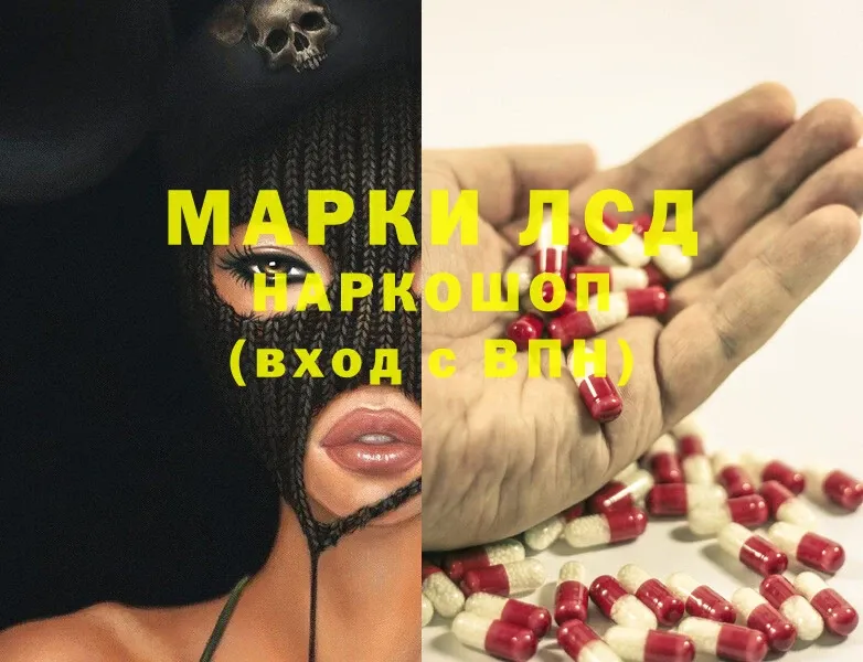 LSD-25 экстази кислота  закладка  Ермолино 